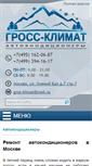 Mobile Screenshot of mkio.ru