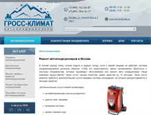 Tablet Screenshot of mkio.ru